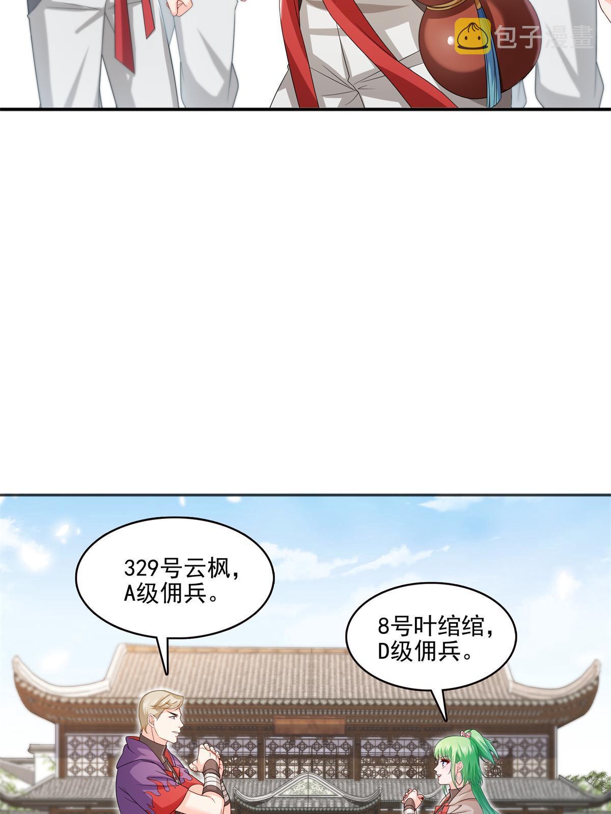 第358话 叶绾绾上场35
