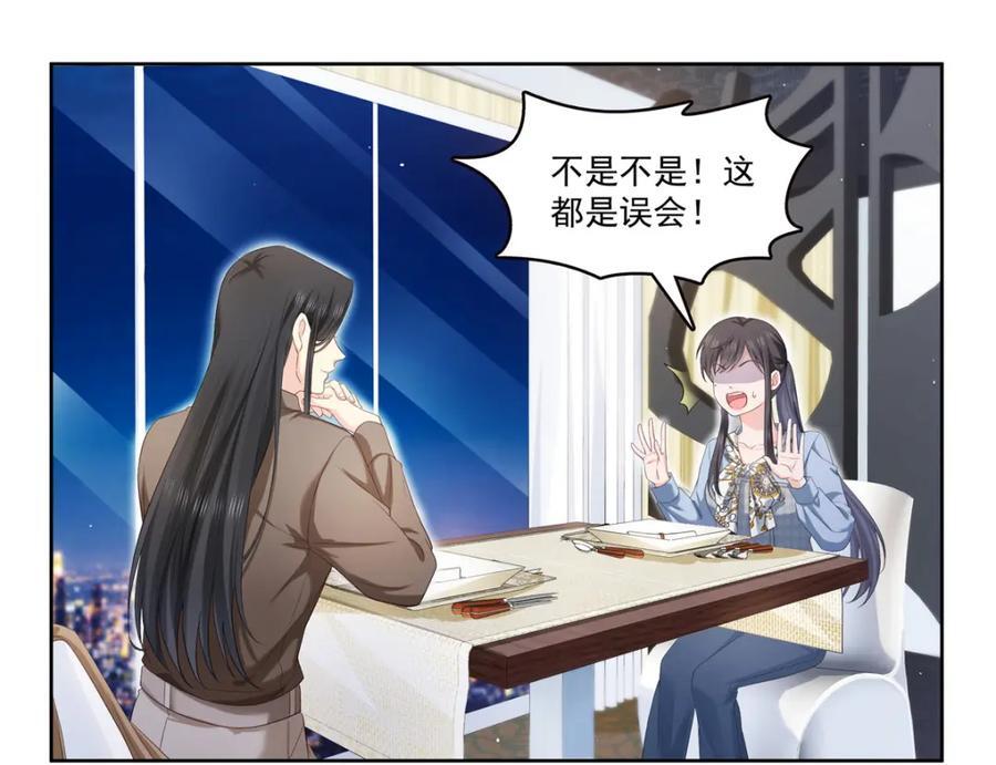 第427话 约见纪皇50