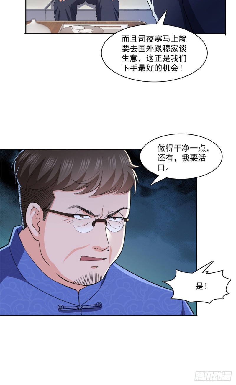 第186话 隐世家族19