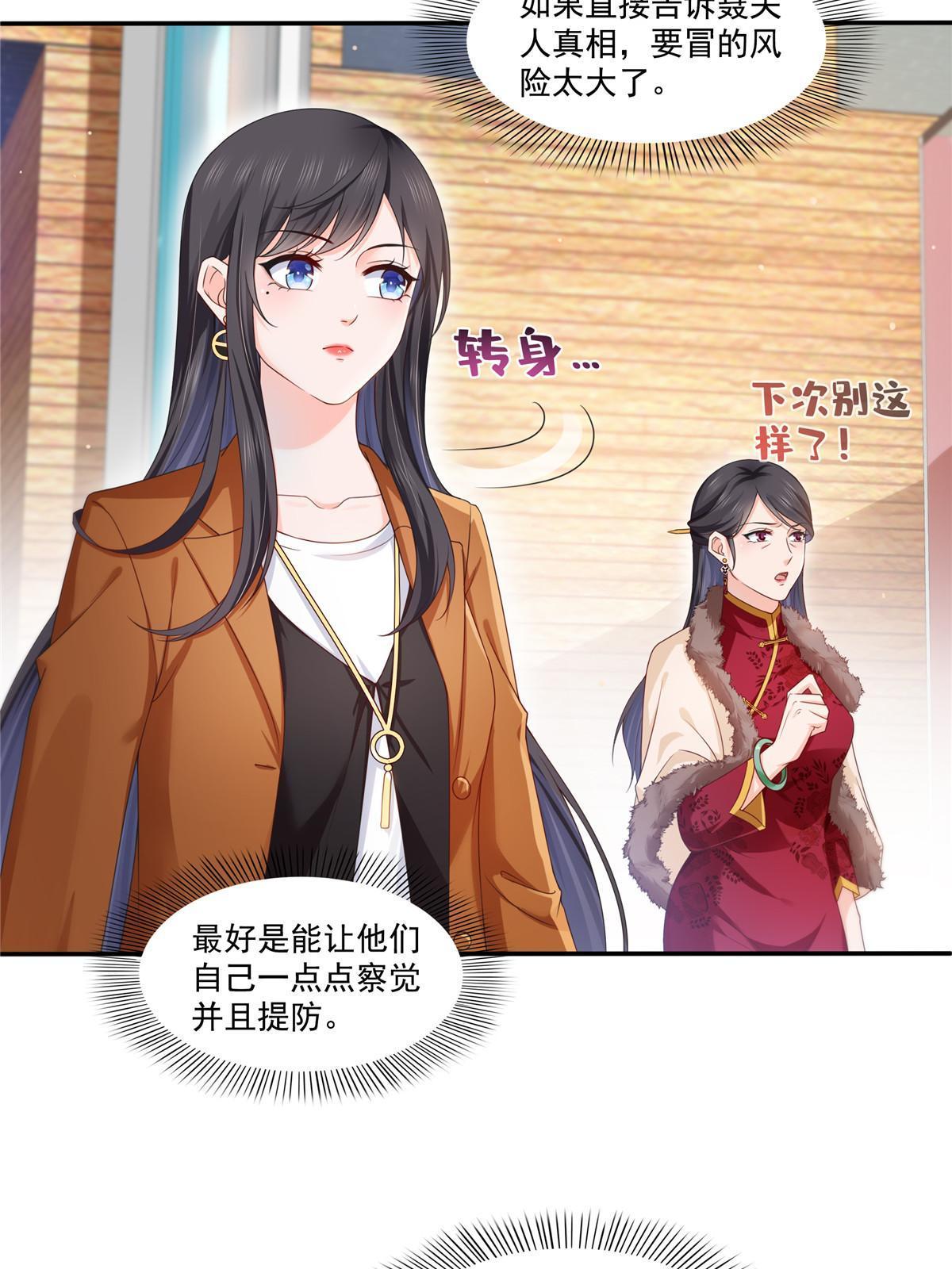 第351话 再叫一声哥哥13