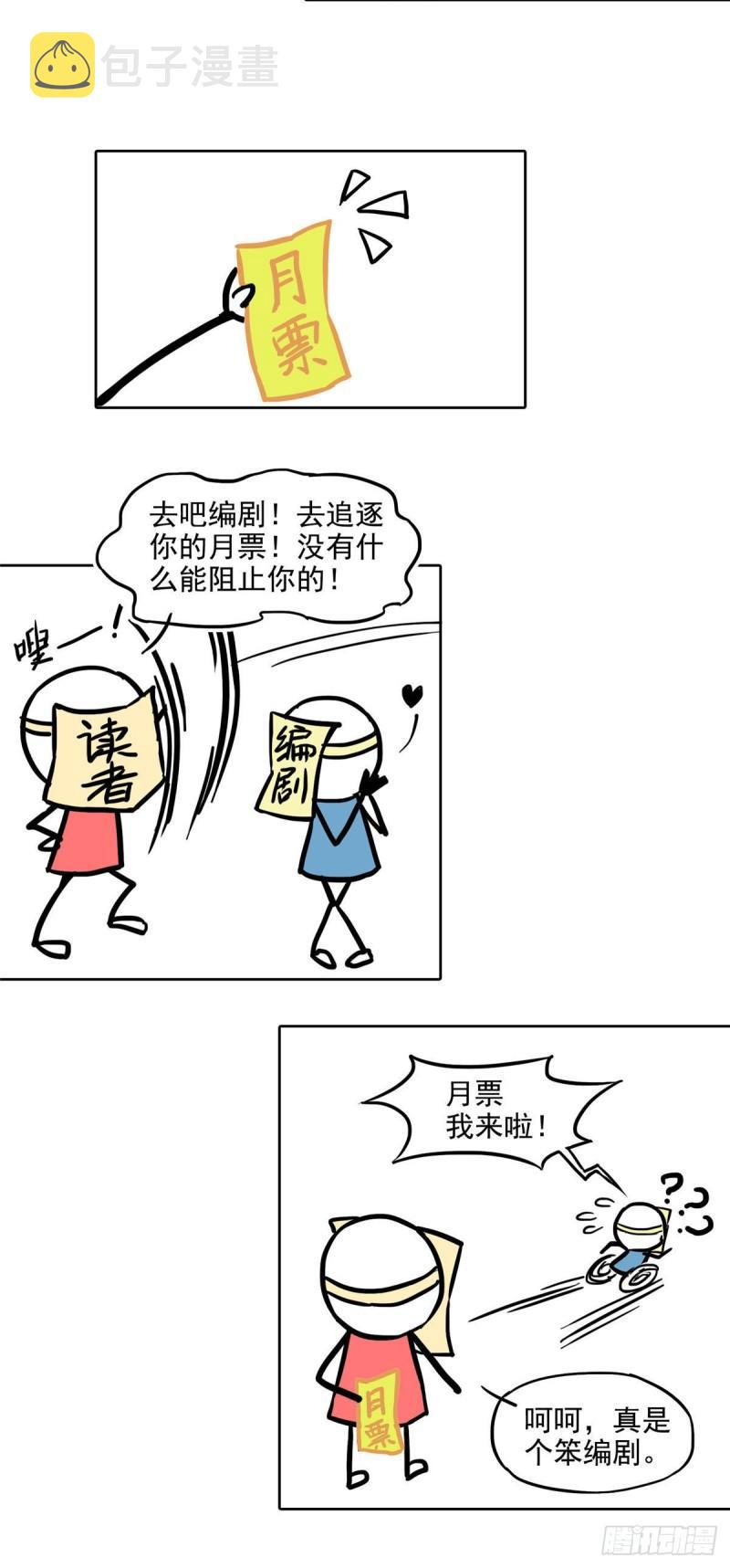 第一百一十话 唯一的信任43