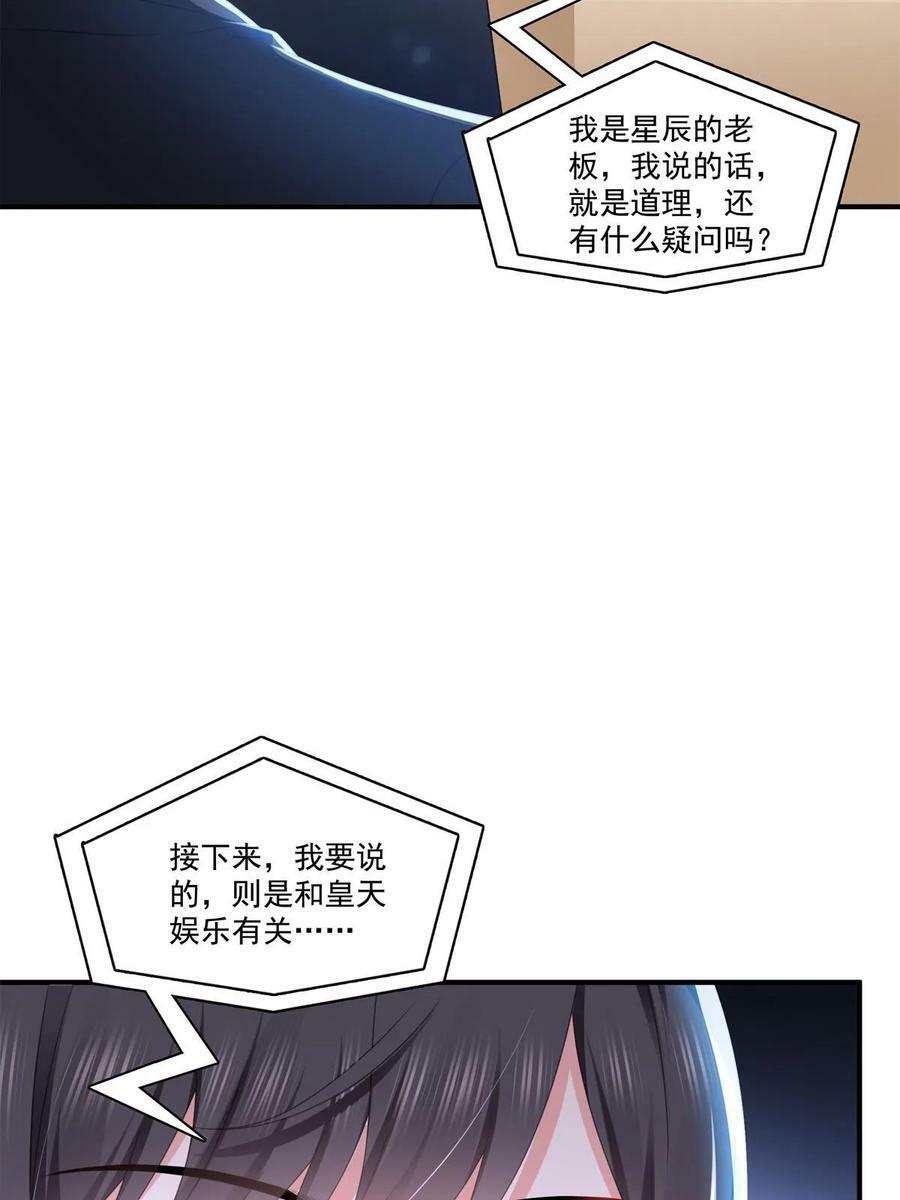 第385话星辰大BOSS叶绾绾40