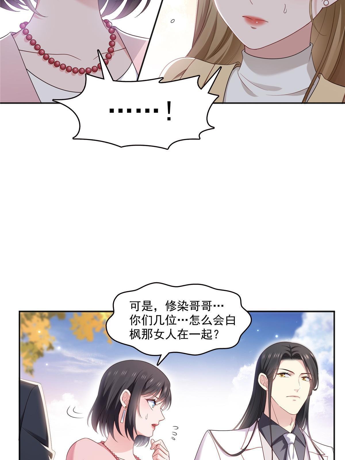 第350话 妈妈才不是其他人！20
