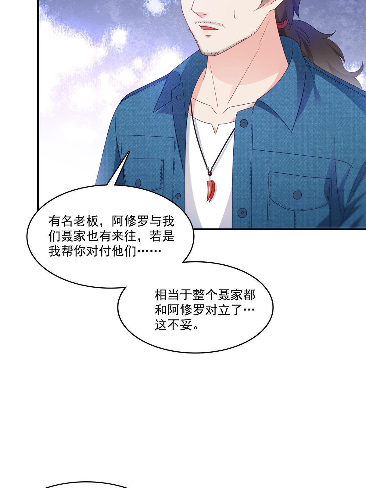 第294话 易水寒的徒弟5
