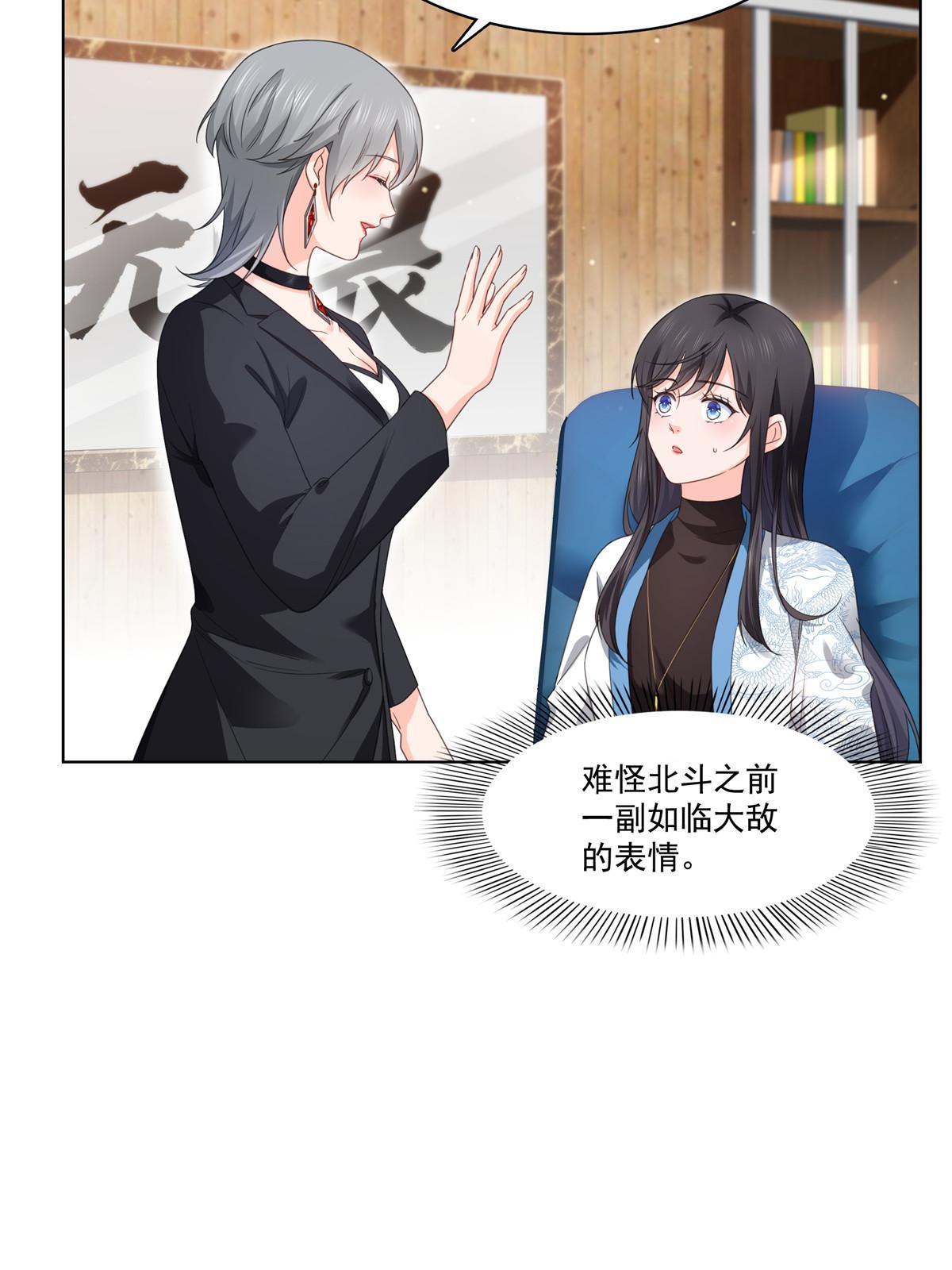 第269话 和别的男人一起23