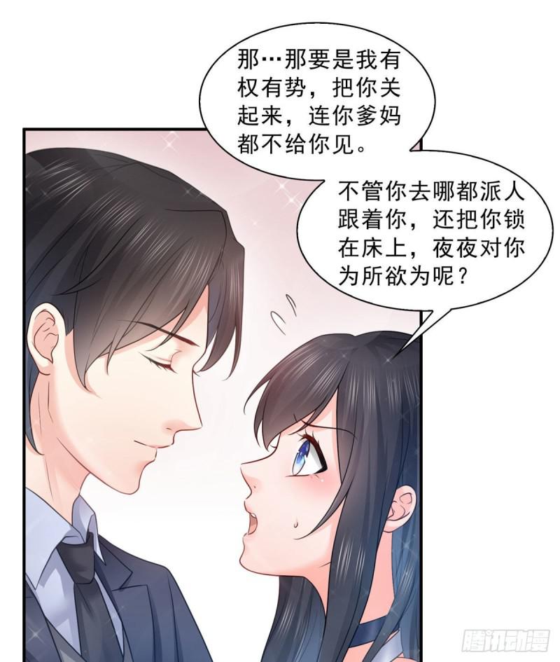 第六十七话 自由的条件13