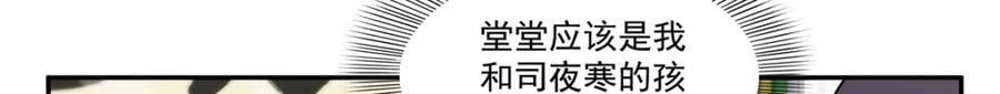 第424话 不是开会是约会53