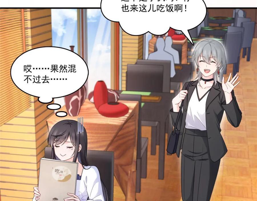 第431话 对纪修染专情多年21