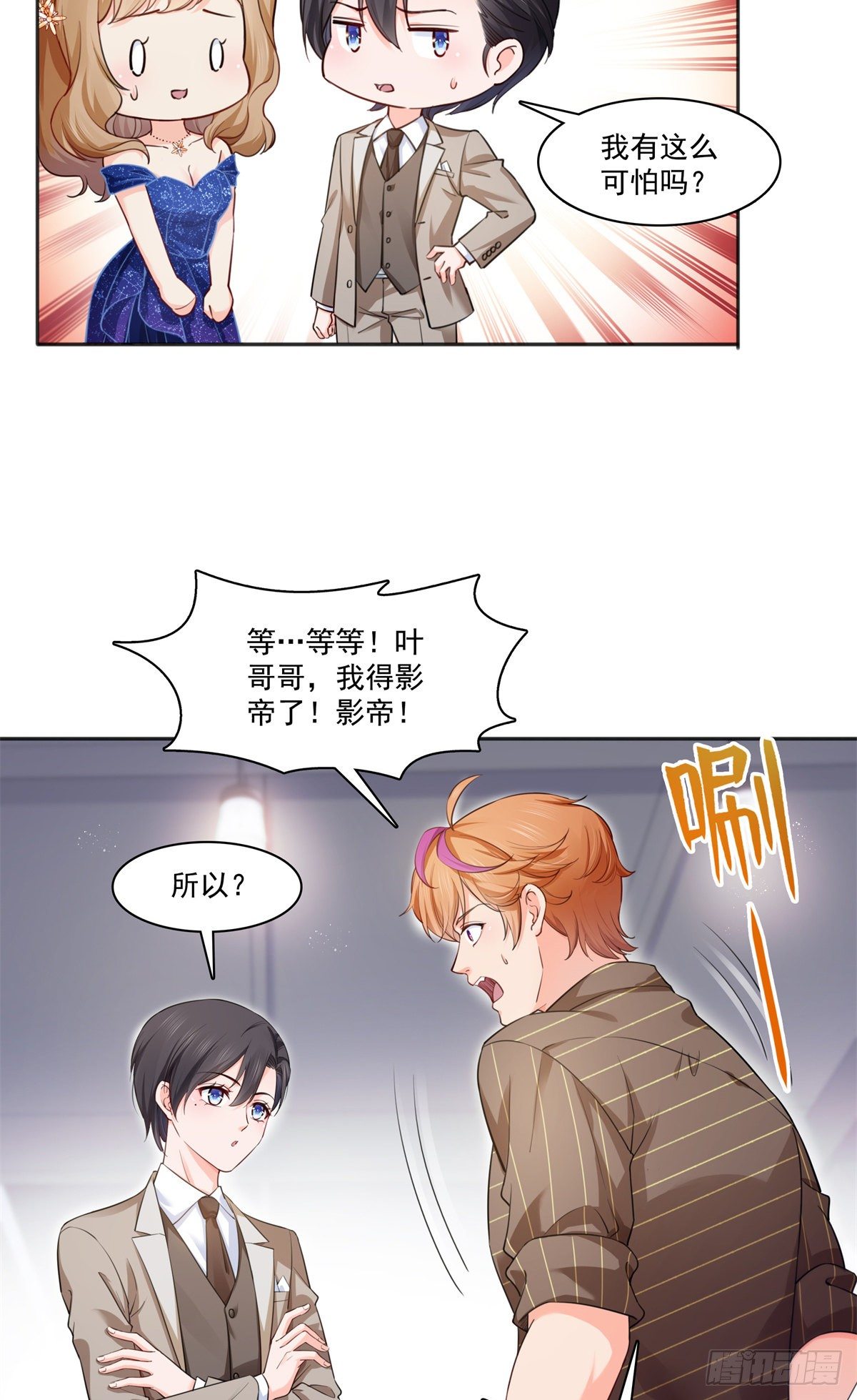 第241话 今晚让你见到小蜜饯17