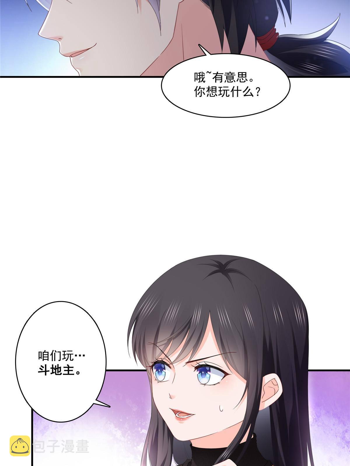 第272话凶残至极的大BOSS13
