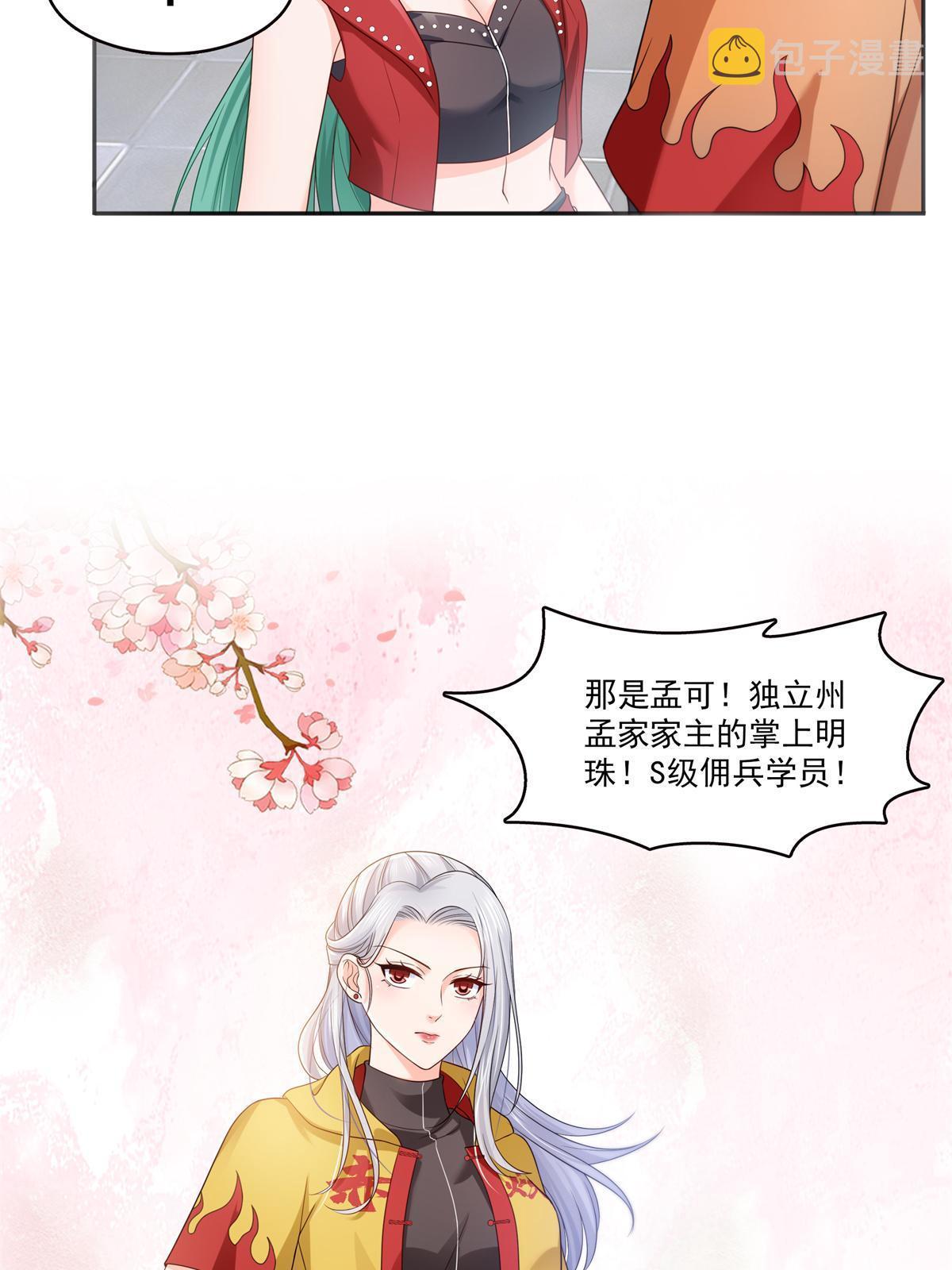 第341话 简直是量身打造！18