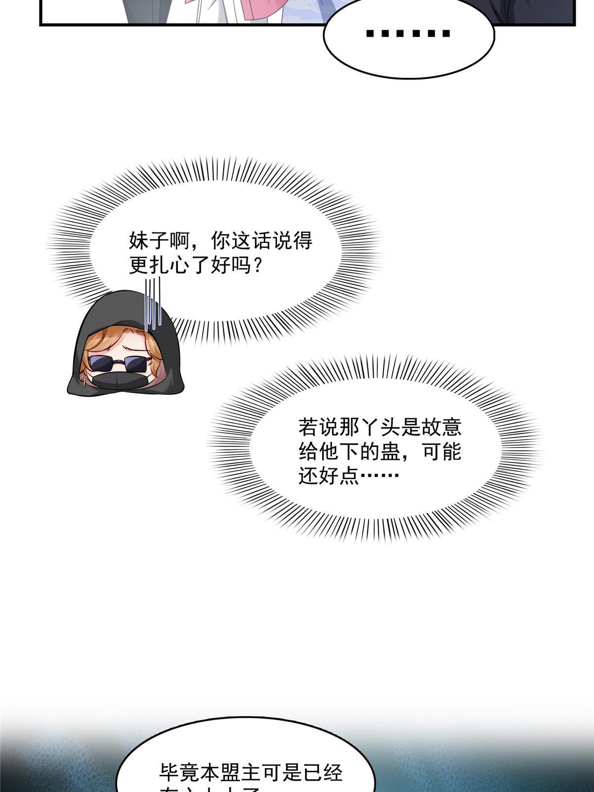第309话 死定了？不见得……27