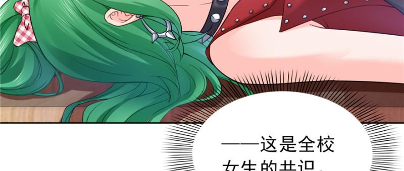 第三十六话 我会负责到底！39