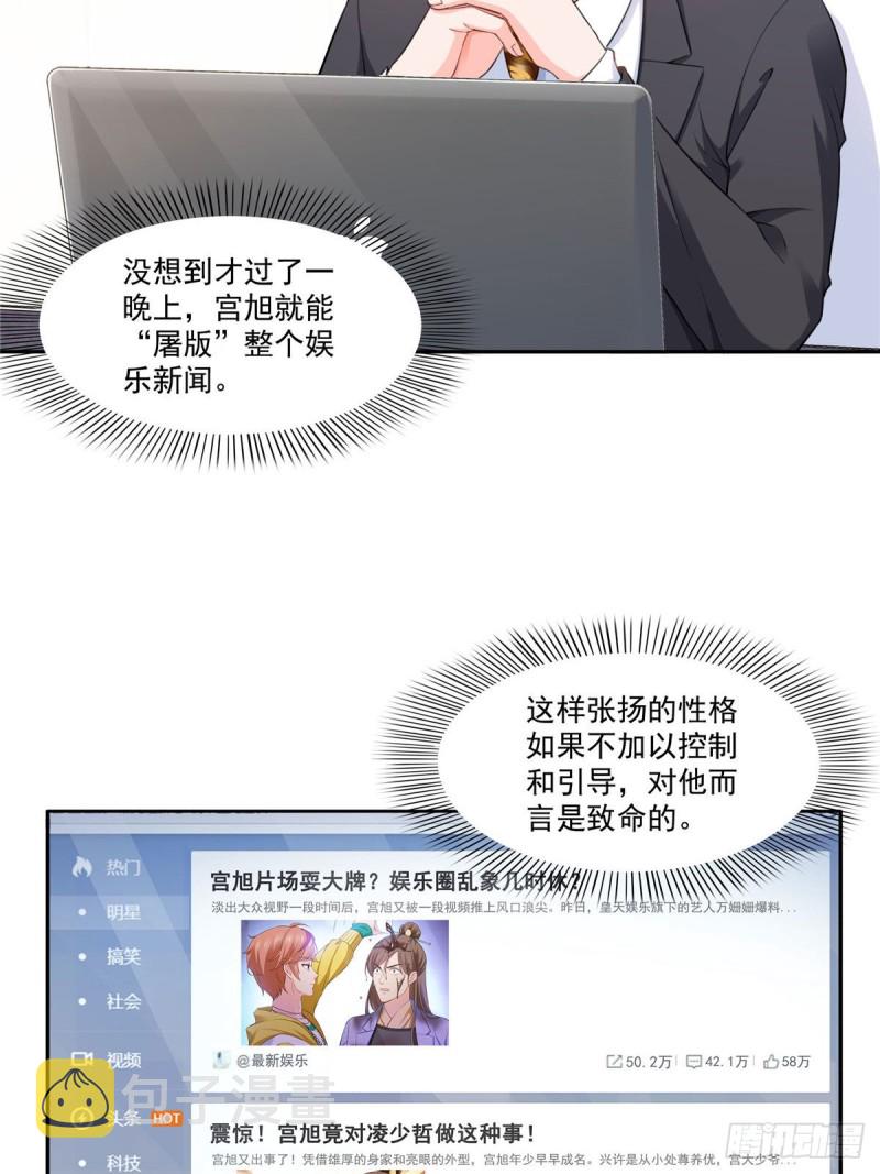 第一百五十七话 与你同在2