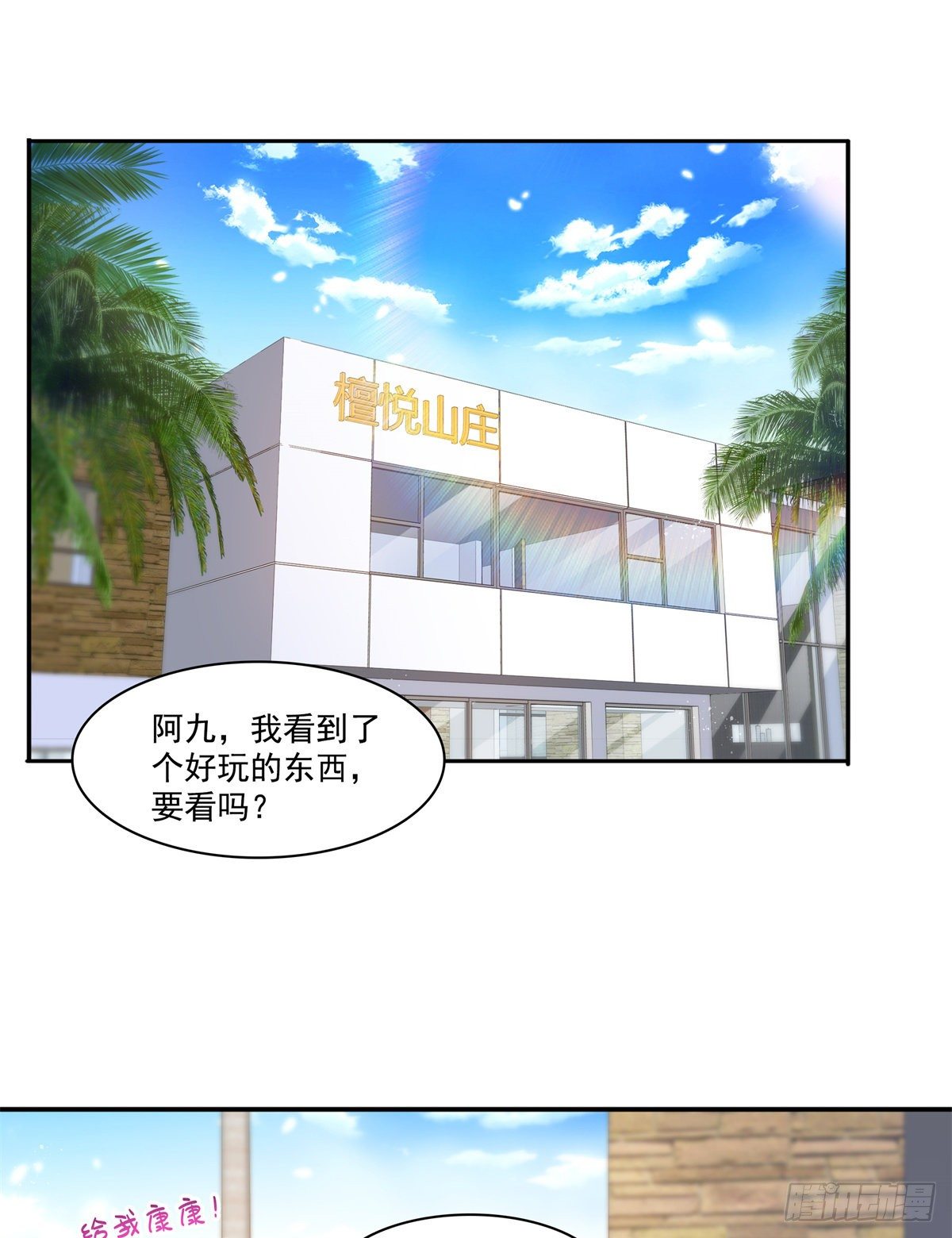第224话 要是你赢了我穿女装1