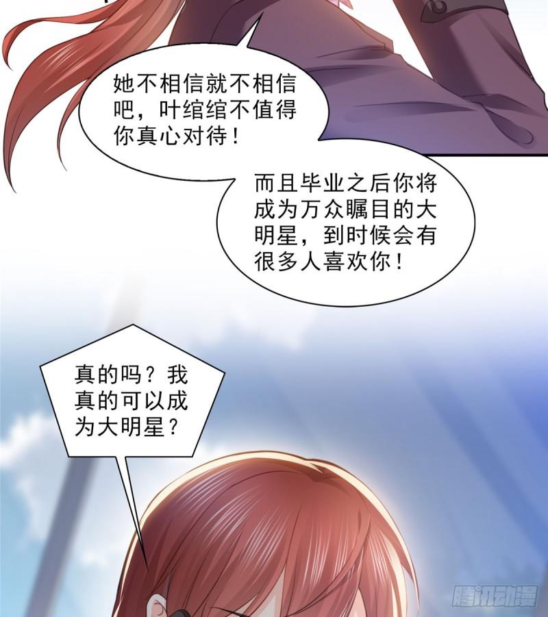 第六十一话 展露之后4