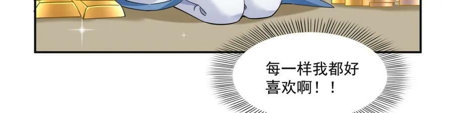 第414话 又一枚戒指14