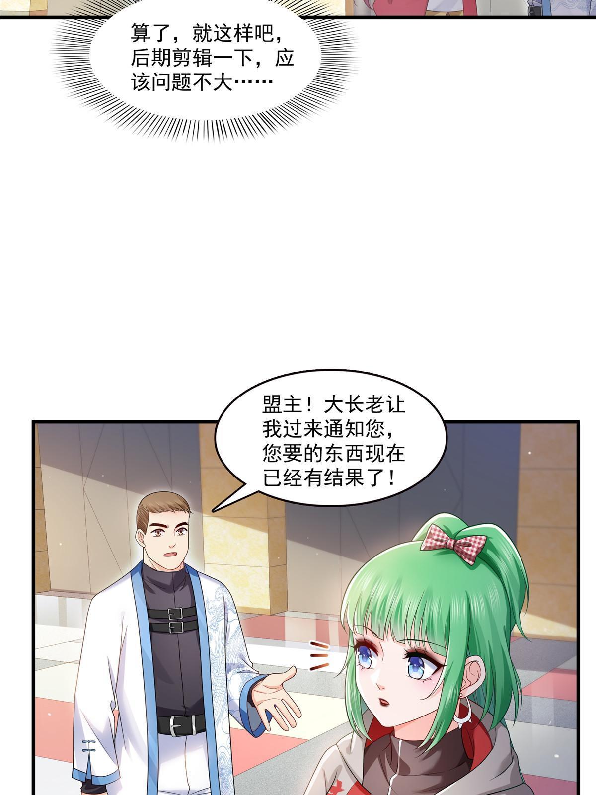 第346话 亲子鉴定的结果43