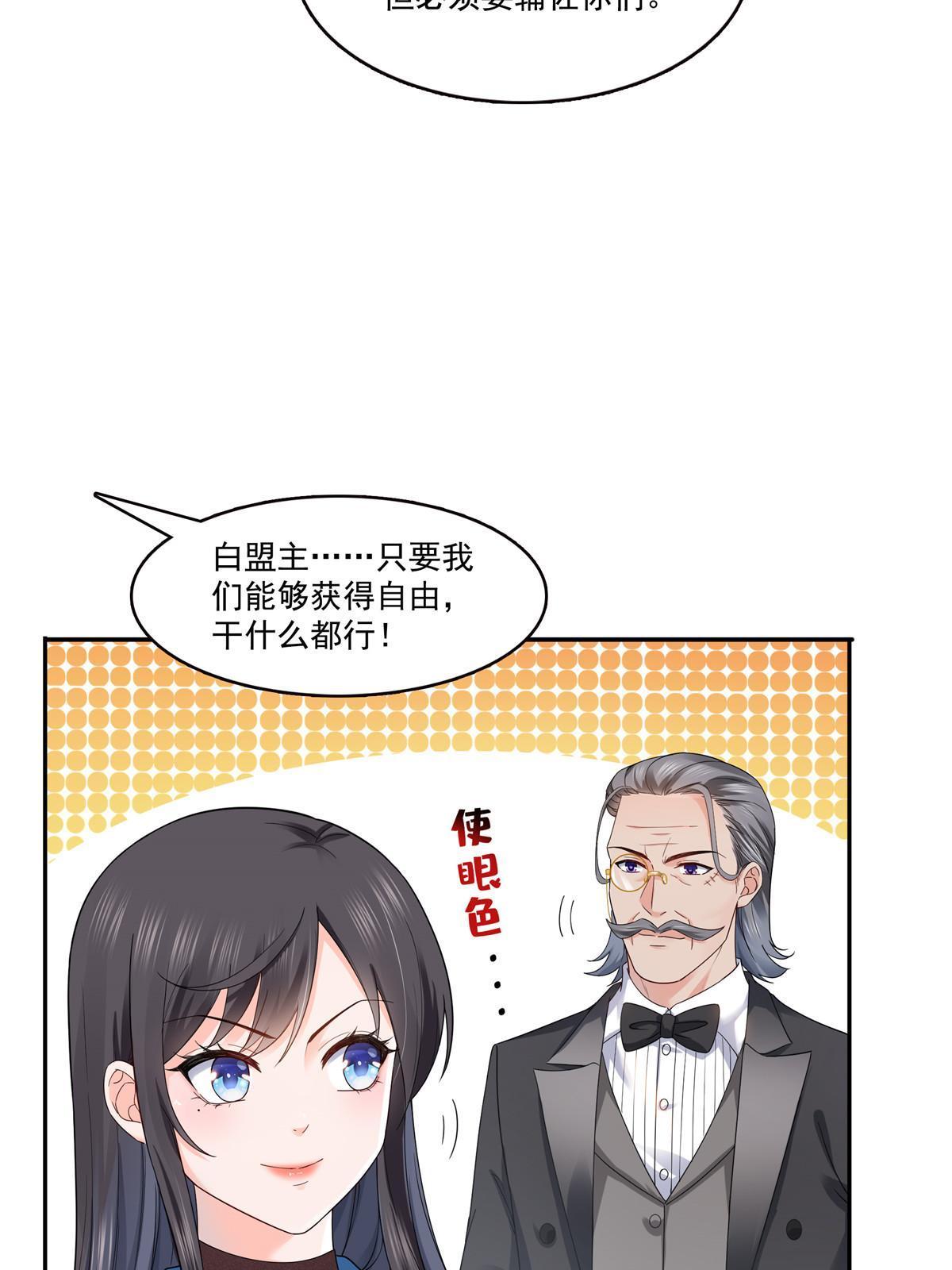第二百八十九话 陪你玩完了6