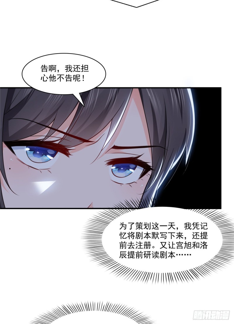 第190话 听到有人叫妈妈23