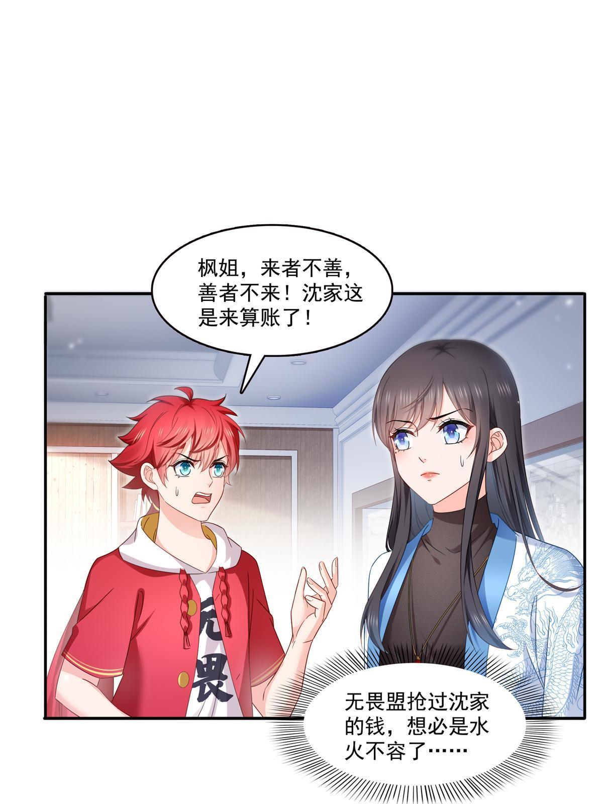 第322话 盟主的私生子25