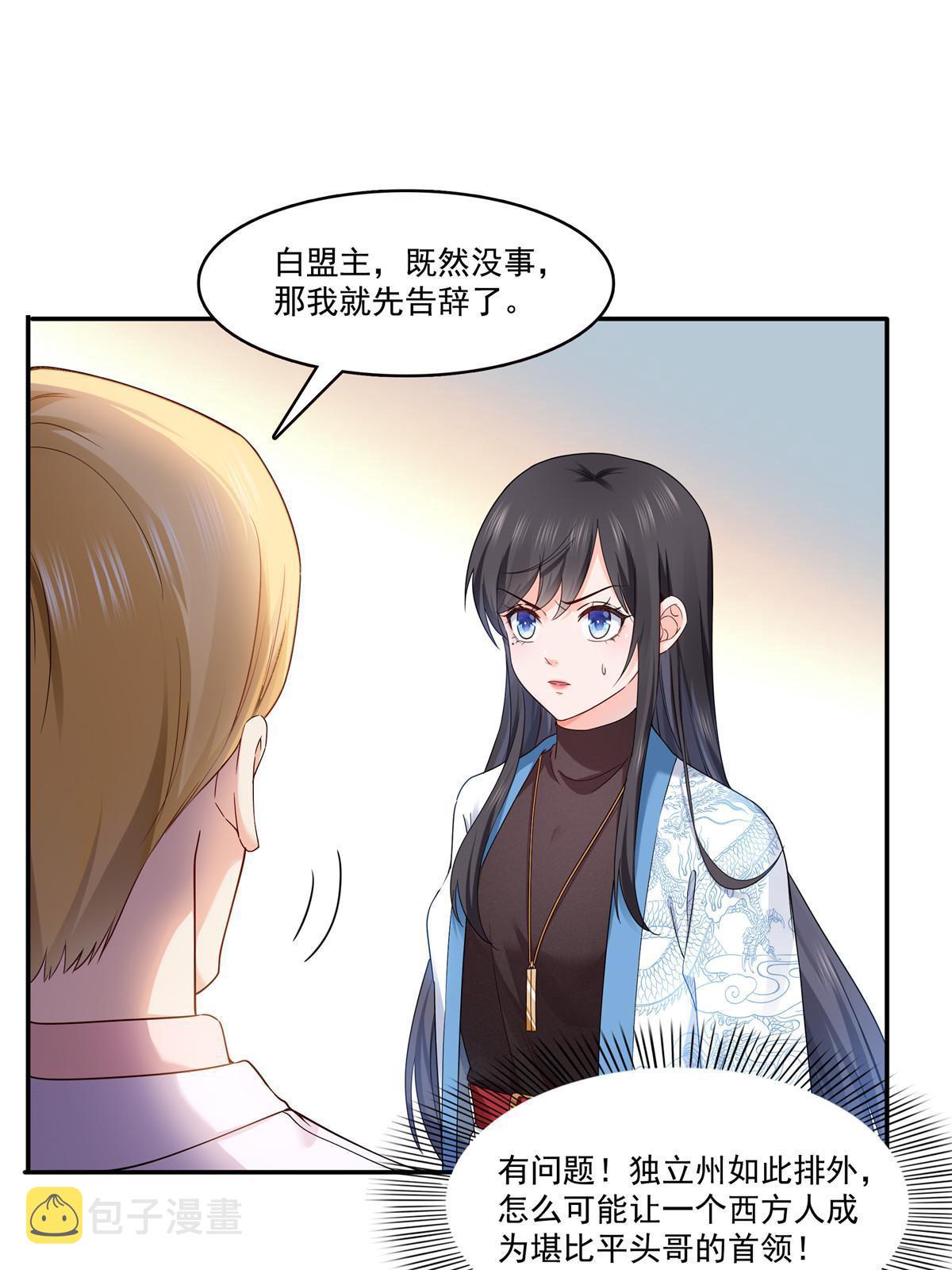 第二百八十九话 陪你玩完了40