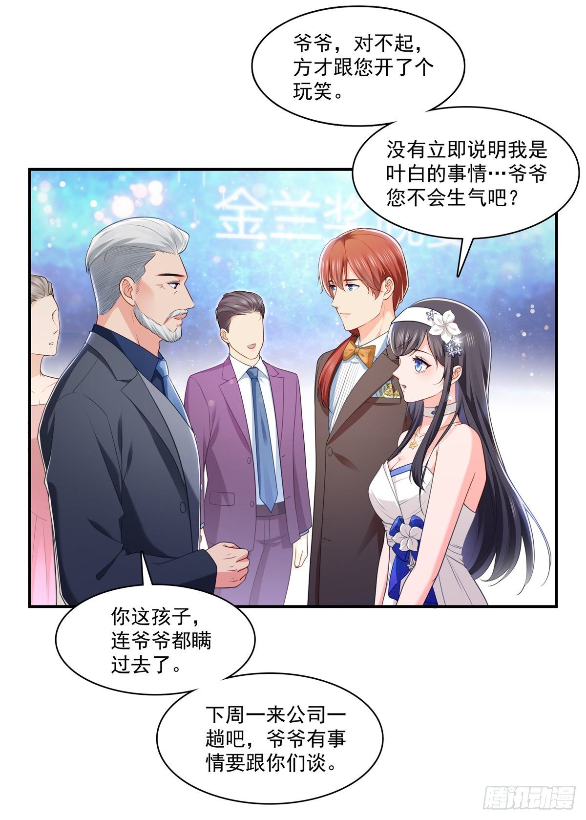 第245话 这个结果挺好的17