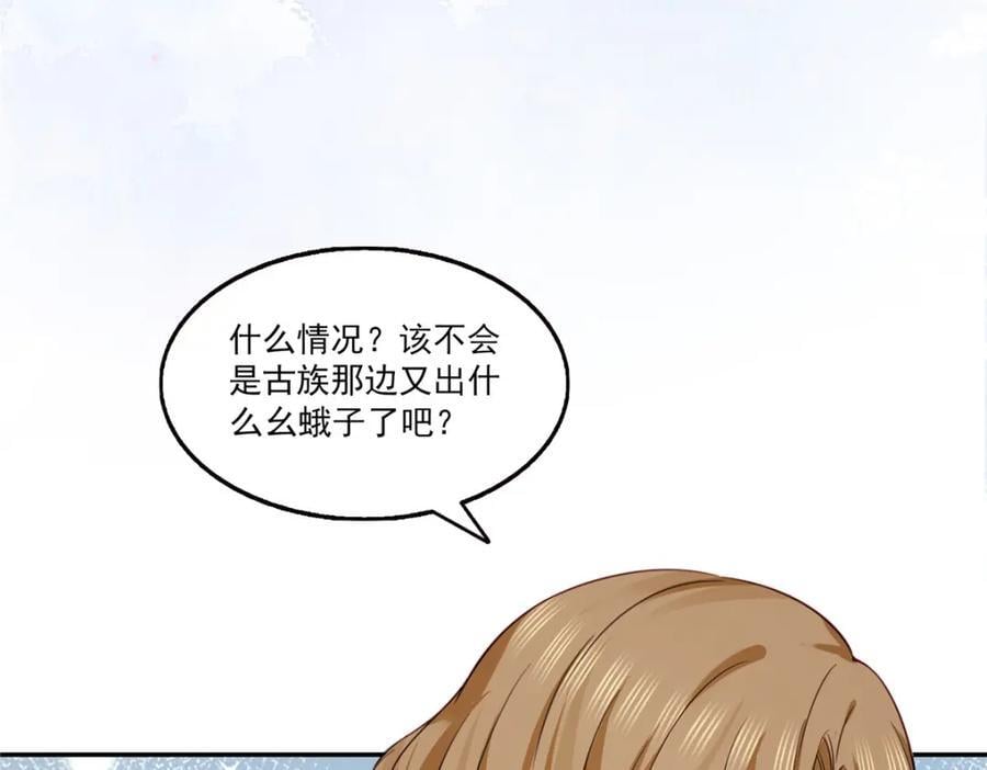 第436话 当电灯泡可不好！51