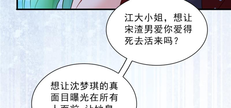 第三十八话 什么情况？92