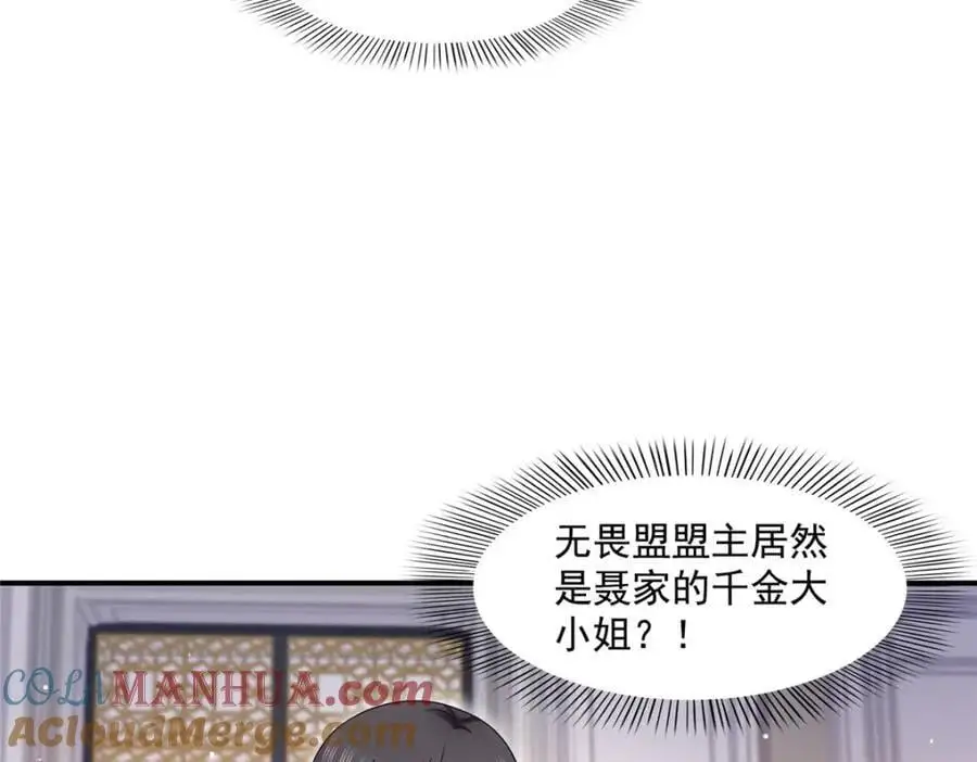 第461话 身份大逆转！27