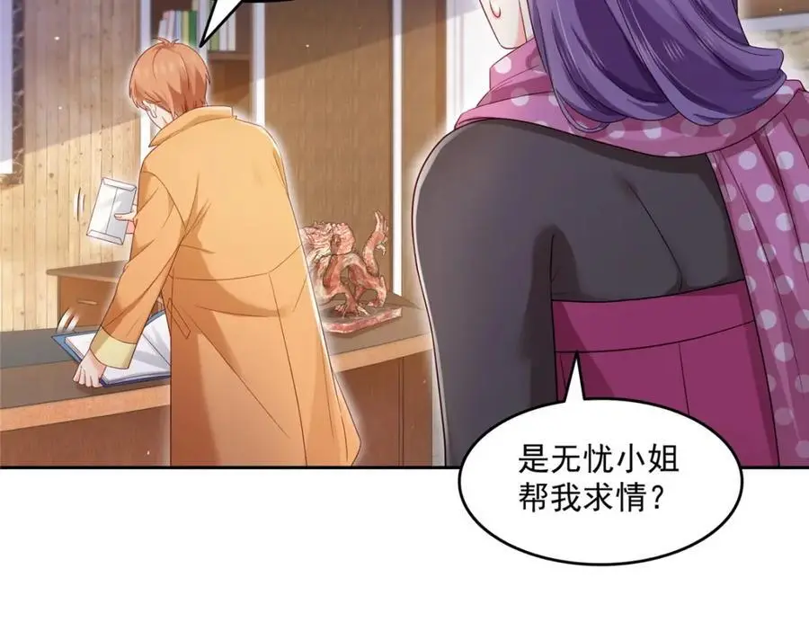 第456话 我刀呢！！19