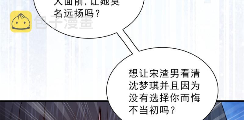 第三十八话 什么情况？93