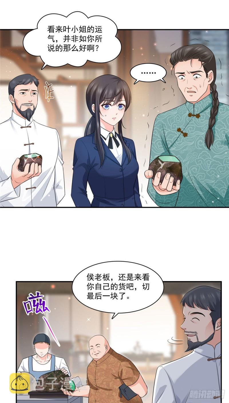 第一百六十七话 真正的帝王绿11