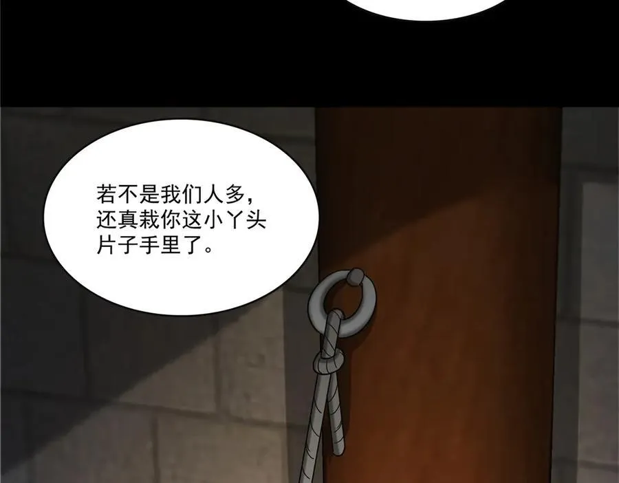 第485话 我都会陪着你13
