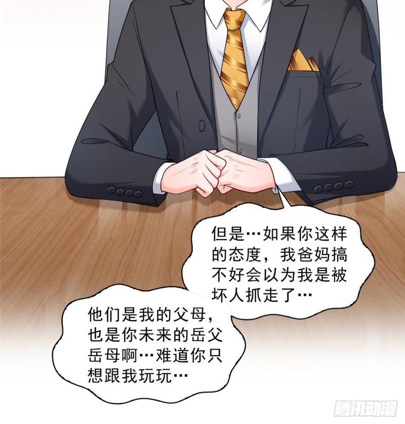 第九十二话 你要多安全？25
