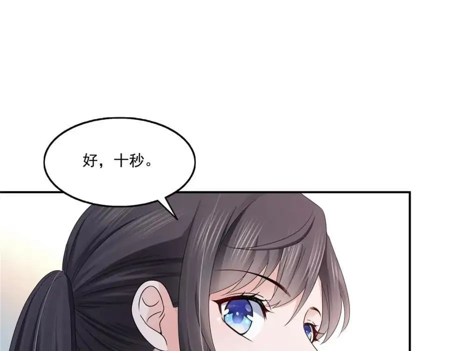 第437话 送命题？送分题！67