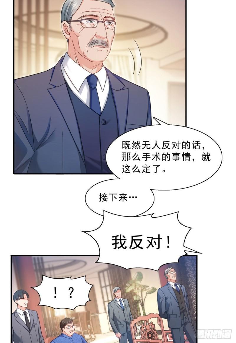 第一百二十三话 器官移植？21