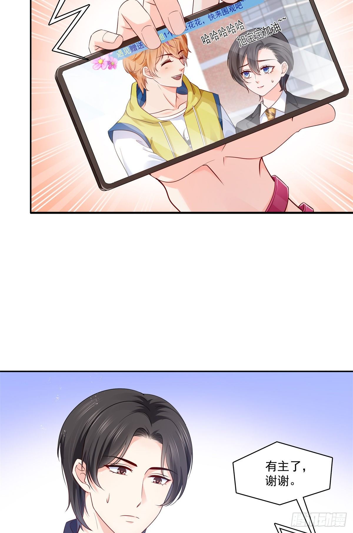 第224话 要是你赢了我穿女装3