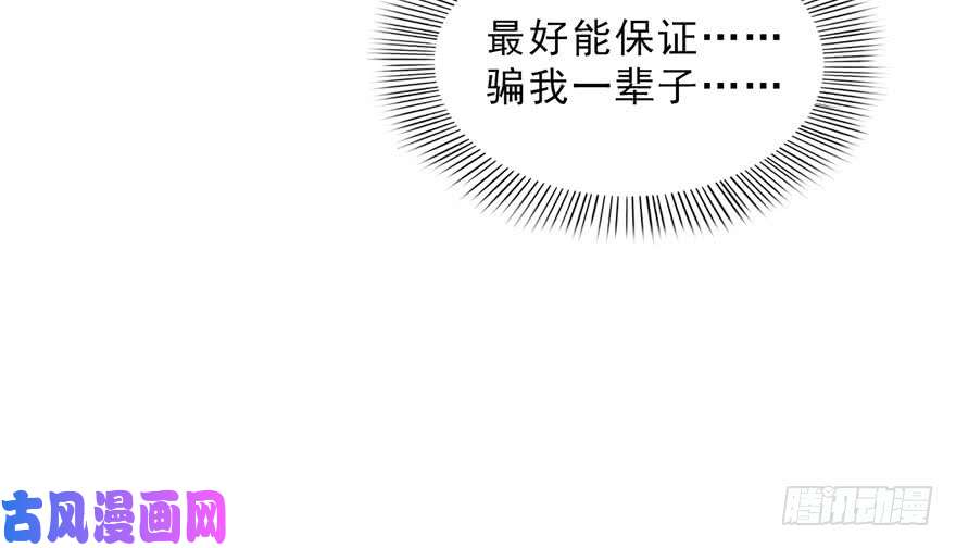第二十三话 再回老宅49