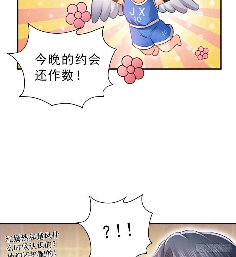 第四十四话 秀恩爱27