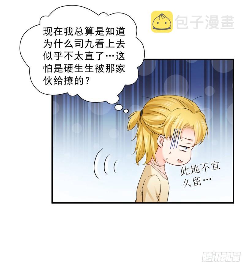 第七十七话 封杀这个人6