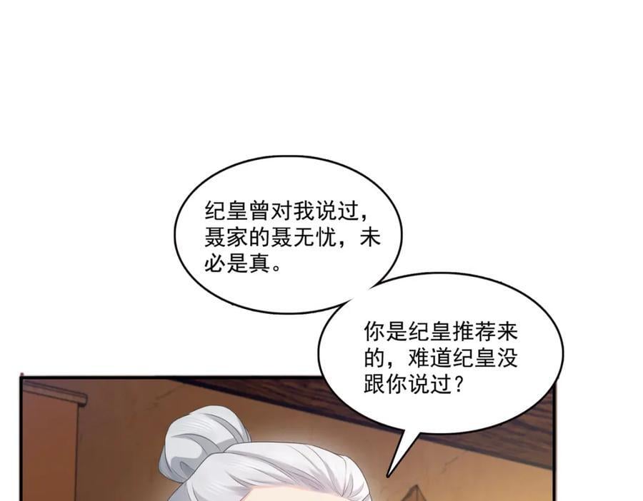 第425话 是我和司夜寒的孩子！3
