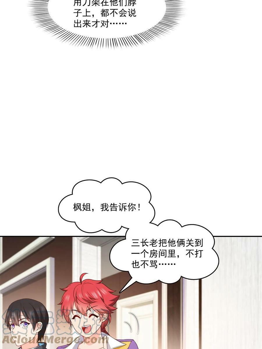 第376话 那是司夜寒？！6