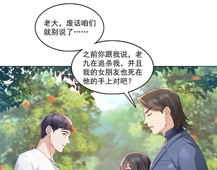 第399话 司家来历15