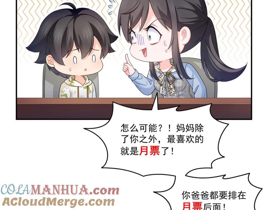 第429话 三更半夜想我了？112