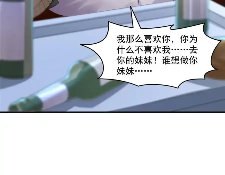 第466话 我喜欢你31
