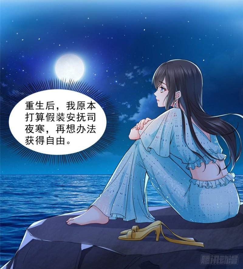 第九十八话 朦胧的未来40