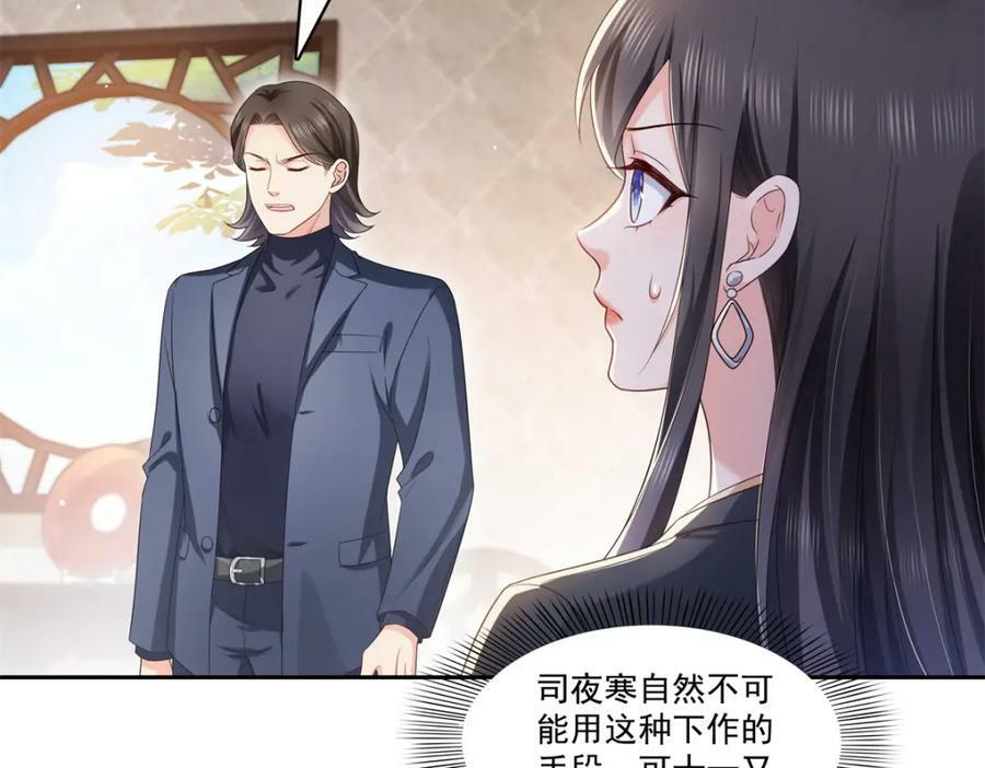 第398话 冰释前嫌33
