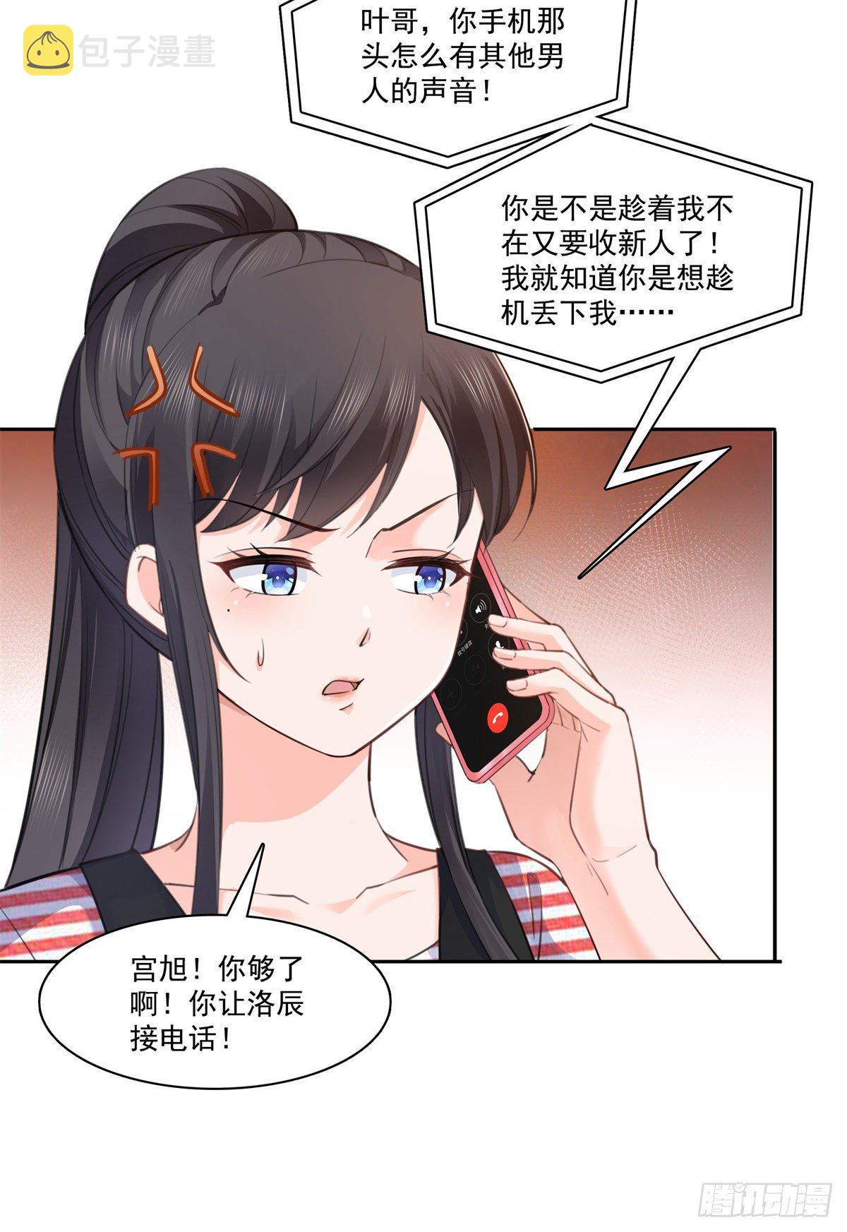 第227话 裙子，粉色的14