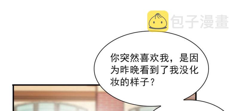 第三十一话 我是认真的84